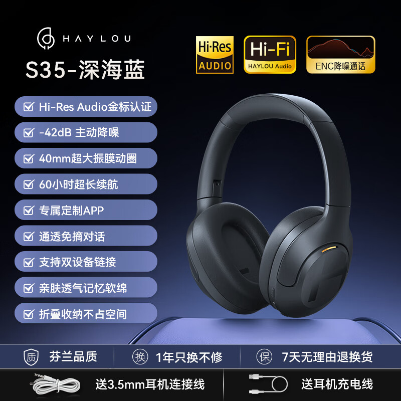 嘿喽（Haylou）S35 ANC头戴式耳机 42dB深度降噪跑步运动音乐无线蓝牙耳机 有线带麦克风电竞耳机 送男女友