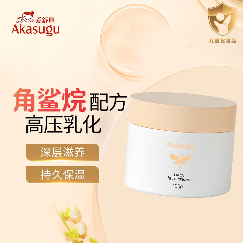 可以看婴童护肤价格波动的App|婴童护肤价格比较