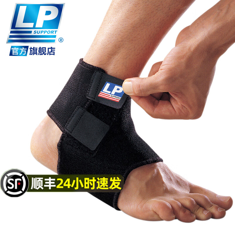 LP768可调节式运动护踝男女士通用脚踝关节防护稳固加压护具护踝 经典百搭加厚防护lp768 XL码 (44码~46码)