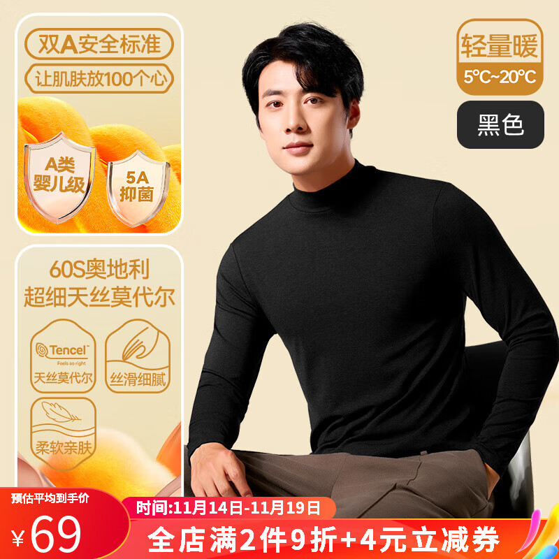 查看京东保暖内衣历史价格|保暖内衣价格走势图