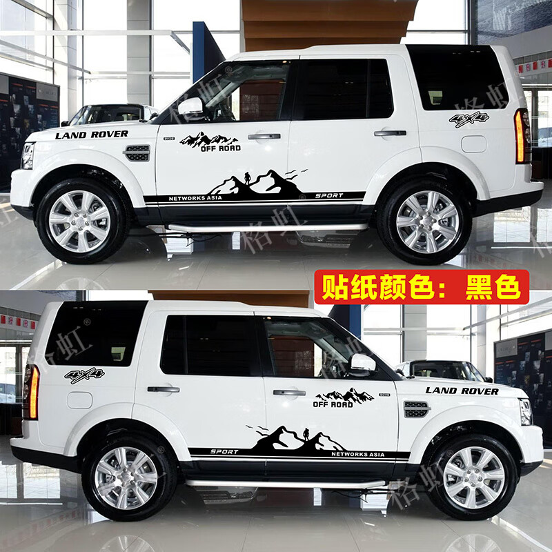 车爱雅适用于第四代发现4车贴拉花个性改装车身山峰侧裙装饰彩贴纸 原