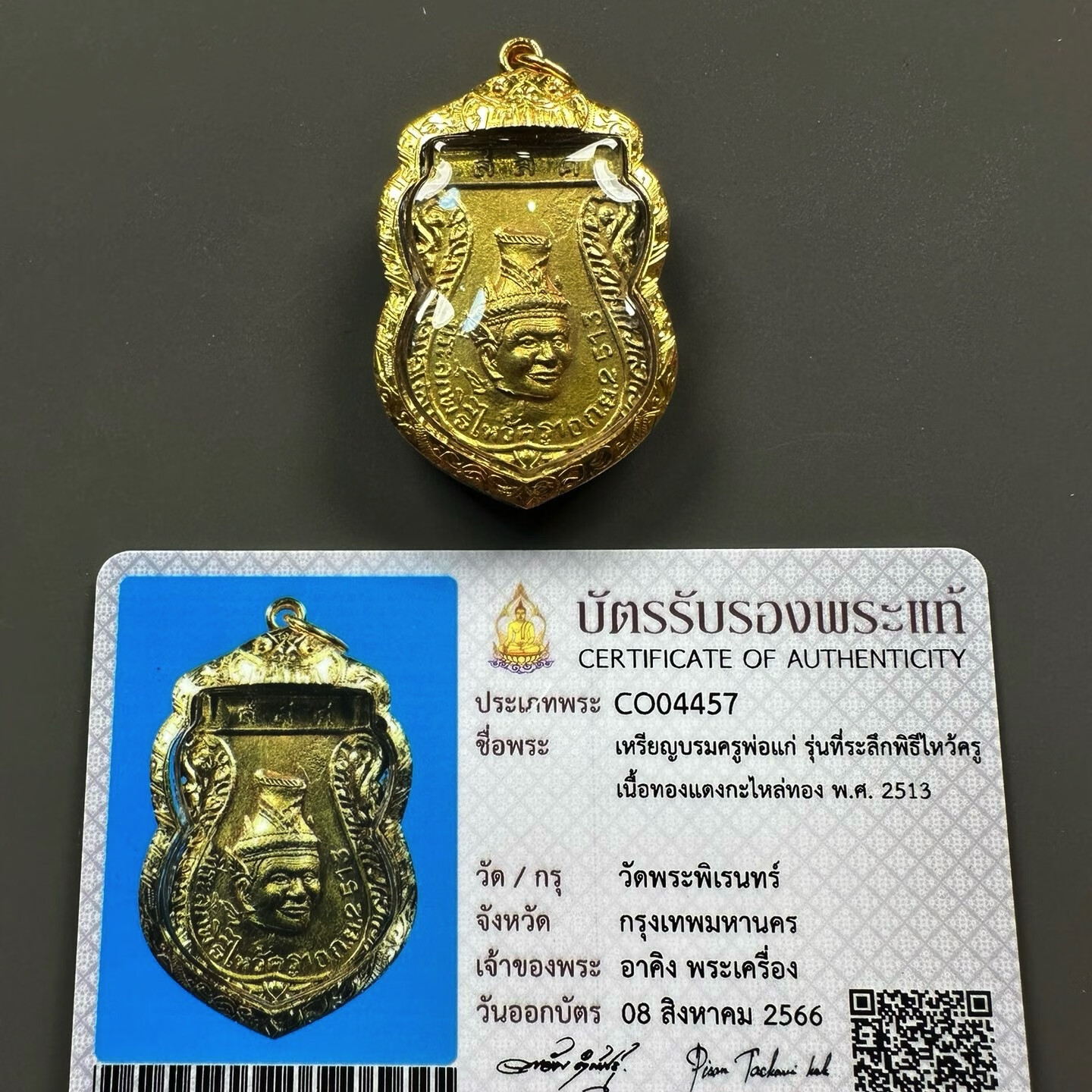 泰国佛牌吊坠10老店泰招福龙婆降2513法鼓鲁士金壳带卡