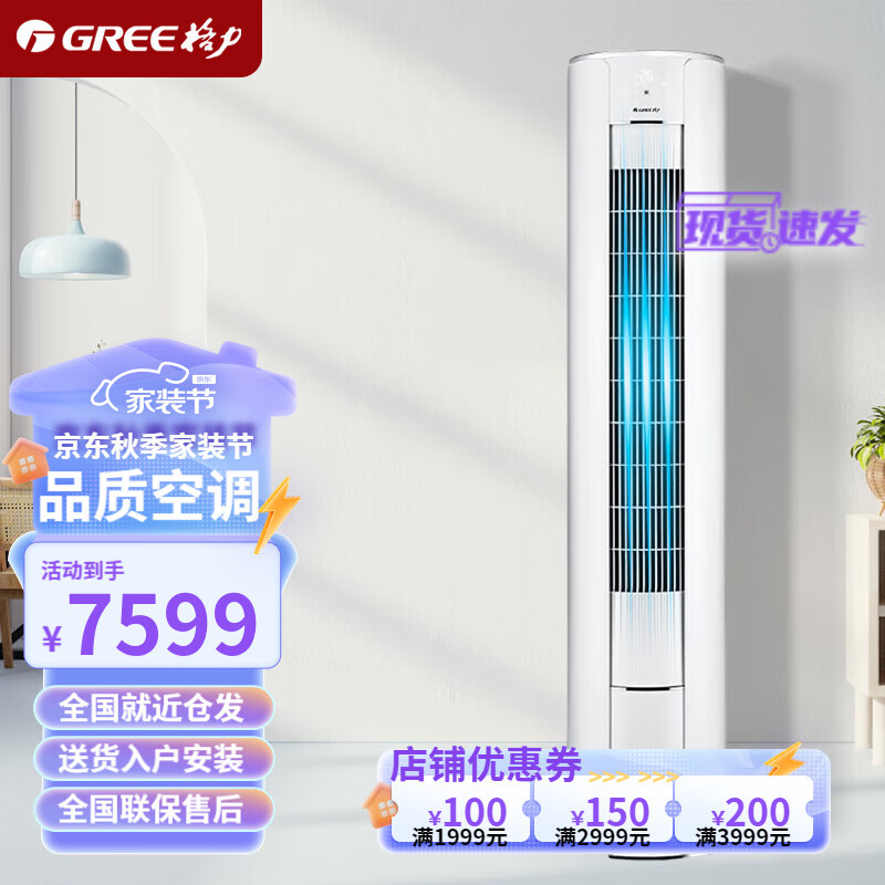 格力空调立式大2匹3匹柜机I尚变频冷暖新一级能效节能省电家用客厅餐厅圆柜机空调二手尾货机 I尚2匹【新一级能效】皓雪白