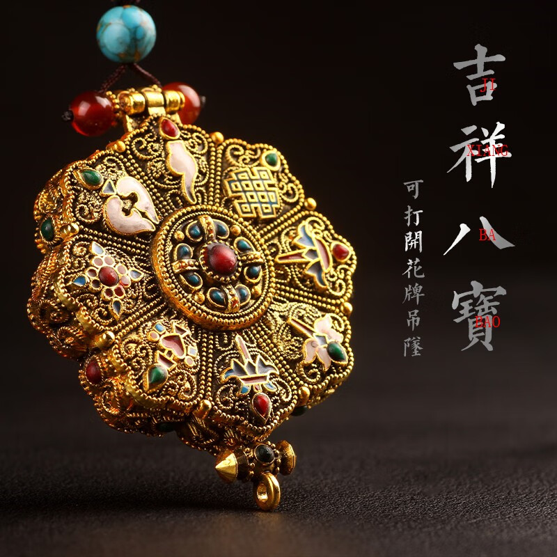 胖東來品質(zhì)噶烏盒吊墜復(fù)古民族風六字蓮花牌八吉祥噶烏可打開項鏈 金色八吉祥蓮花牌嘎烏盒