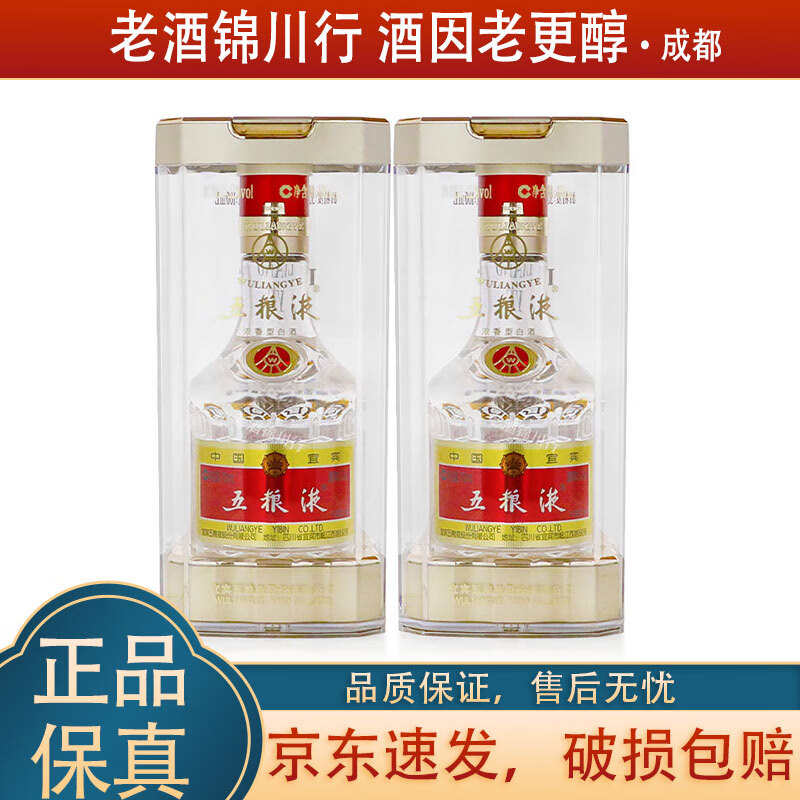 五粮液 普五第八代/七代 小酒版 52度 100ml 浓香型白酒 八代普五 100ml*2瓶