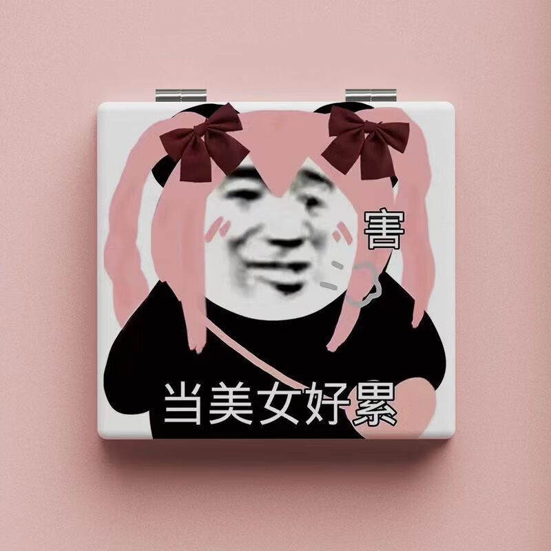 折叠镜学生手持化妆镜便携补妆双面镜子迷你小镜子 当美女好累-化妆镜