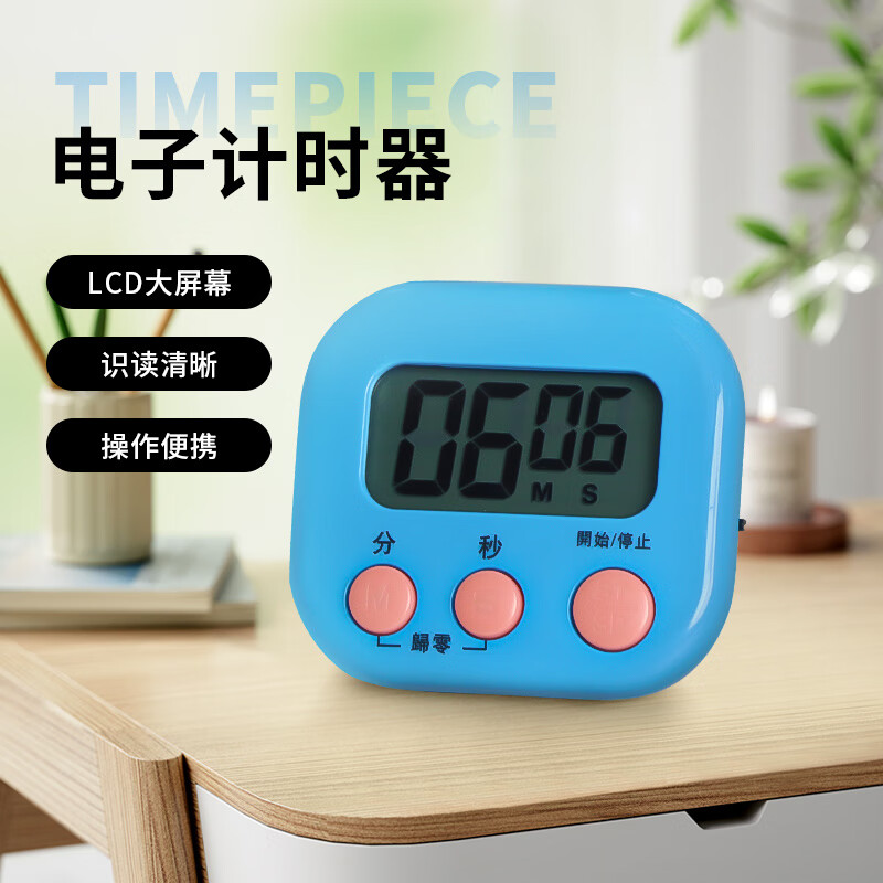 TaTanice小学生计时器学习时间管理Led大屏数显磁吸立放家长一键设置学习专注儿童定时器