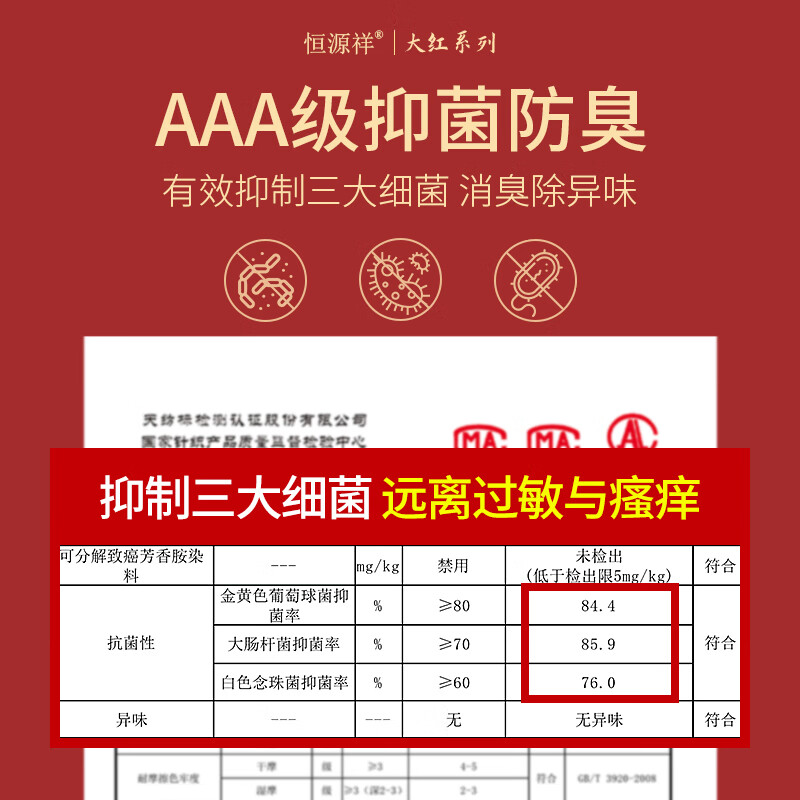 恒源祥本命年大红袜子男女同款纯棉鸿运新年袜子中筒结婚喜庆舒适棉袜 情侣款【纯棉大红3男3女】 6双