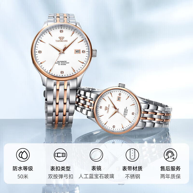 天王机械表手表怎么样？有什么亮点？值得入手吗？