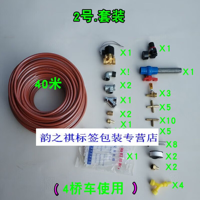 大货车气淋水配件刹车淋水管滴水放气放水洗手阀门开关球阀 3号.