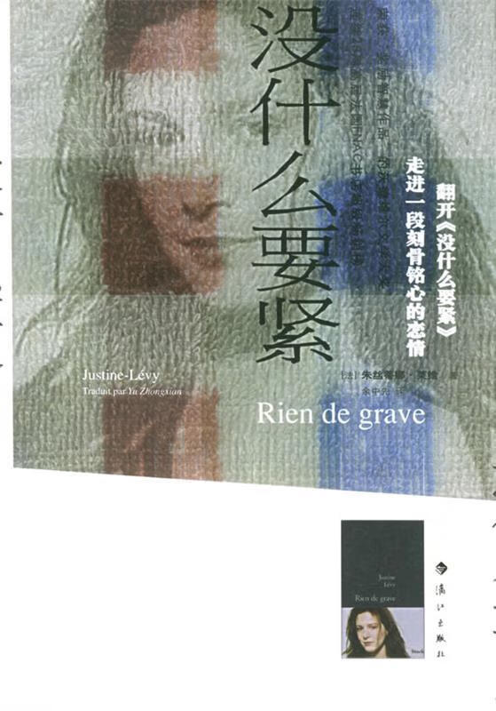 没什么要紧【正版书籍,畅读优品】