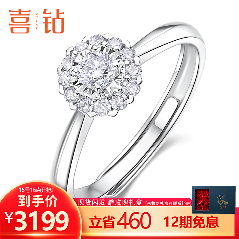 喜钻七夕礼物铂金钻戒女一克拉效果FG色可调节钻石戒指求婚戒