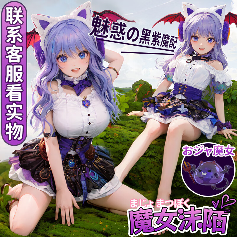 �ݼ�ʵ������1��1��������ȫ����ħ�����˰�����ηɻ����ɲ��ְ�С�� ĭİ65CM��TPEͷ+������