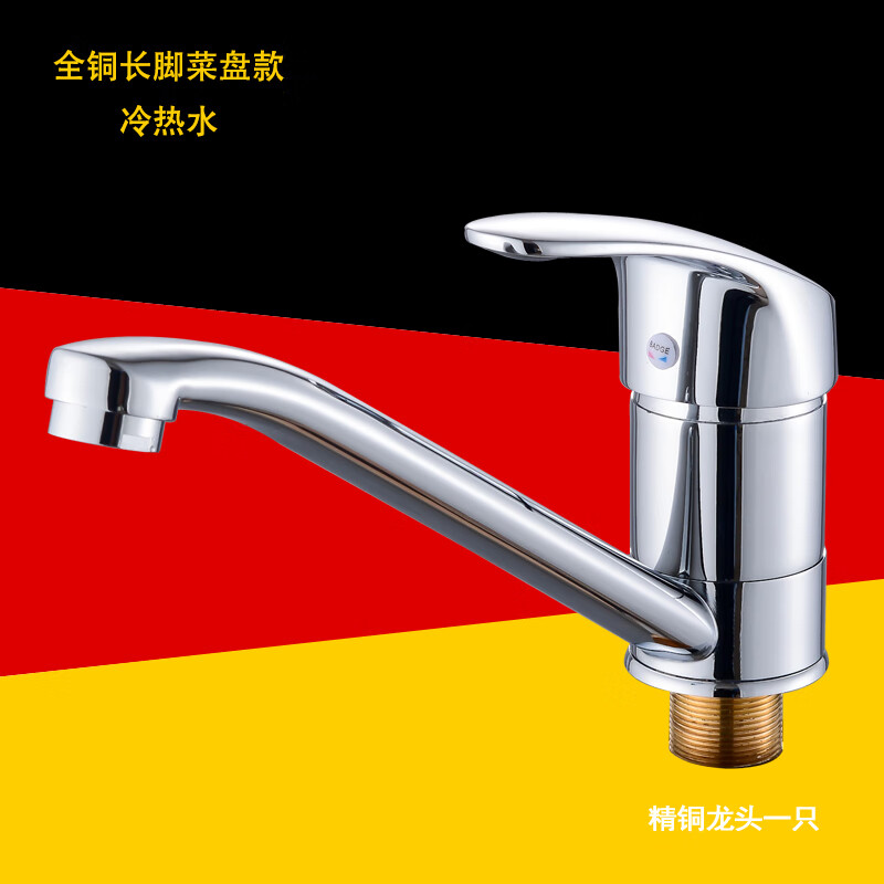 九牧王(joxod)全铜厨房龙头可转动水槽洗菜盘冷热水龙头单孔洗碗槽水