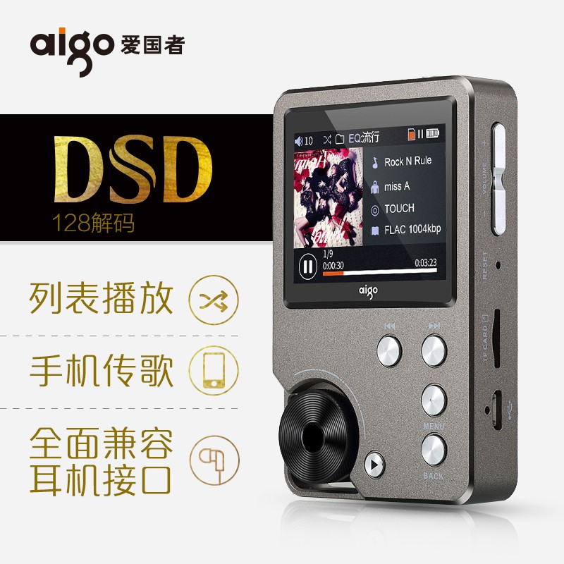 aigo国民好物 爱国者播放器 MP3-105plus hifi播放器 高清无损音质 便携随身听 支持DSD 可扩容支持 灰色