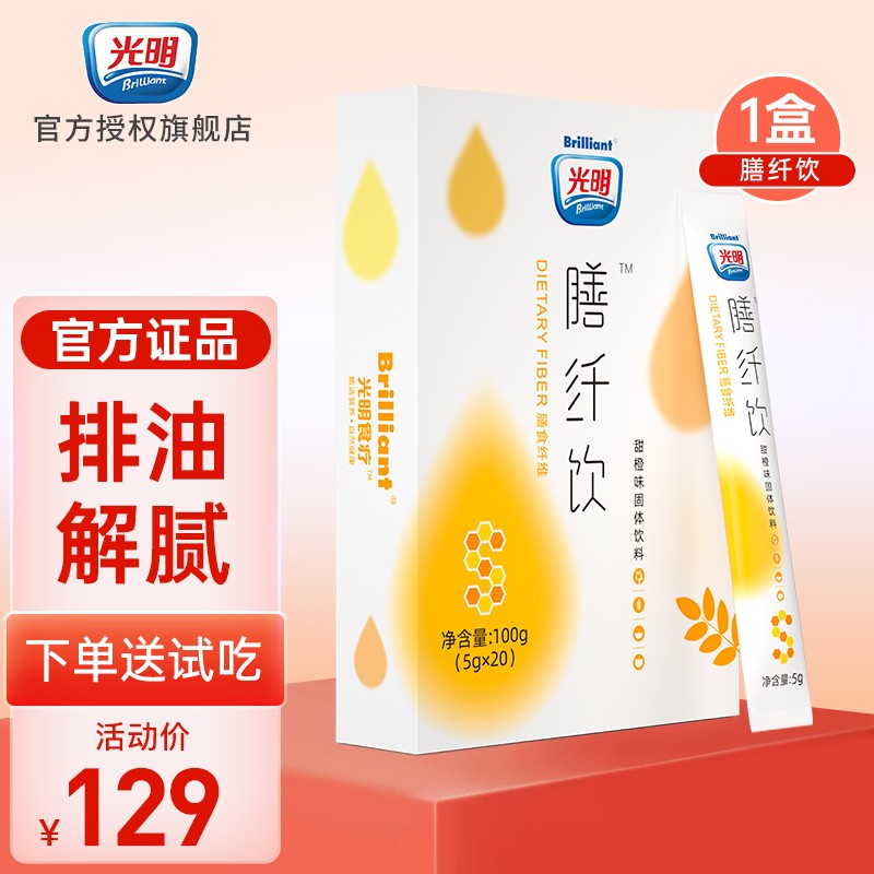 光明品牌膳食纤维商品价格走势及口碑评测