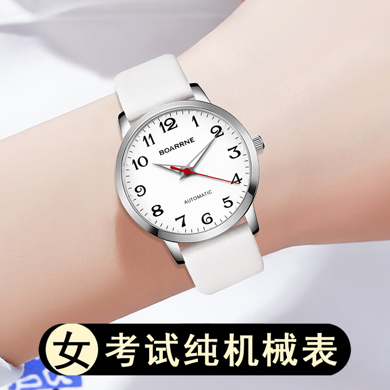 伯恩（BOARRNE）中考高考試機(jī)械手表男女初中學(xué)生高中生發(fā)條滑動指針純機(jī)械表 2031升級進(jìn)口芯-白盤白皮帶-女表