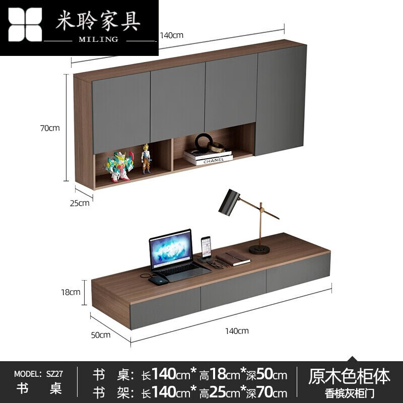 米聆2024新款新款现代简约壁挂书桌家用书房悬空电脑桌办公桌学习桌 SZ27-黑胡桃木(铁灰)1.4米带书架 是