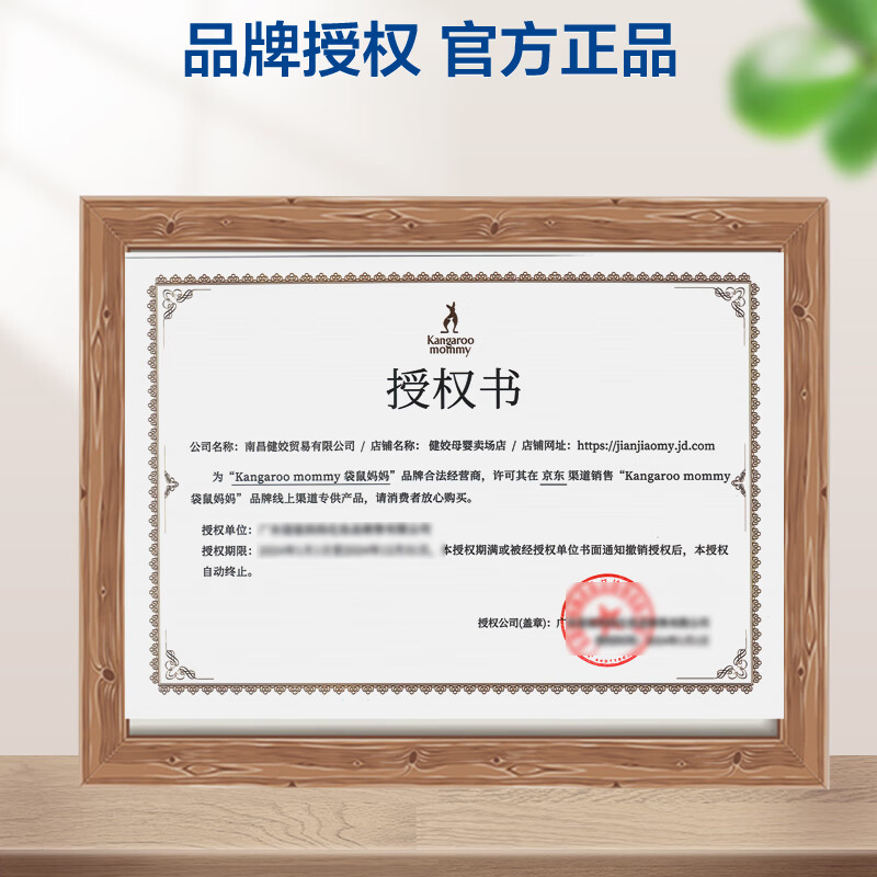 袋鼠妈妈小冰霜水凝霜儿童面霜保湿霜宝宝面霜秋冬小暖霜晒后舒缓 舒缓水凝霜-50g【晒后修复】