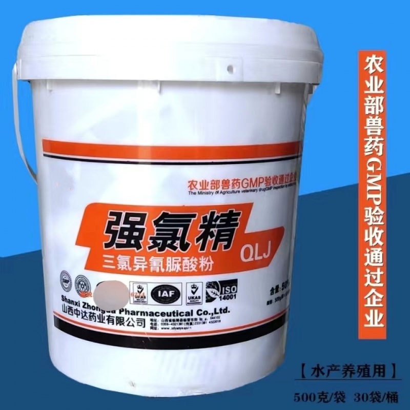 强氯精三氯异氰尿酸氯杀灵虾蟹鱼池塘消毒粉除臭改底水产养殖