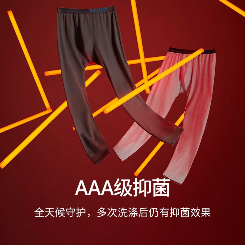 舒雅（Schiesser）男士舒美棉3A抑菌长裤【S2炫彩】保暖单长裤E5/20734Y 深灰 L 【70-80公斤】