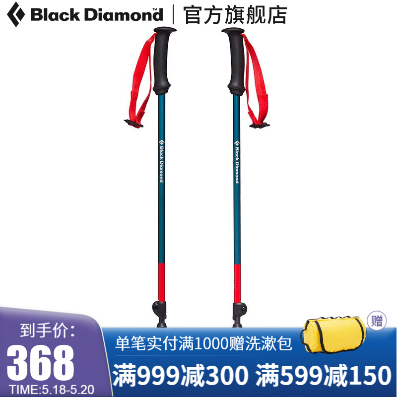 Black Diamond/黑钻 BD户外儿童四季徒步杖登山杖一对装 112228 Fjord Blue（峡湾蓝）