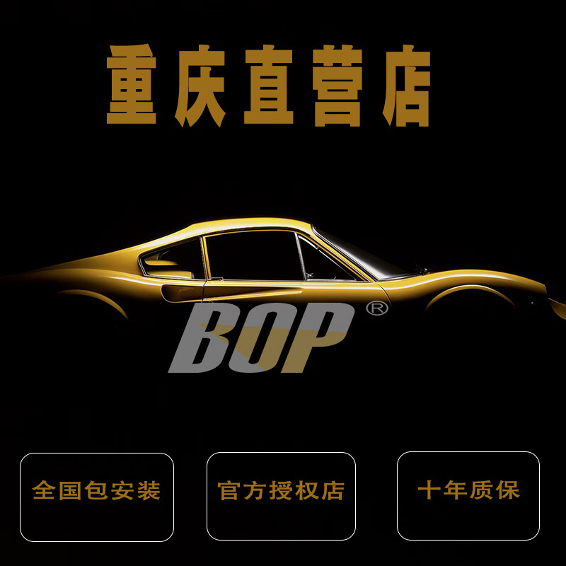 七夕送男友的礼物杯子bop保镖隐形车衣膜全车贴膜tpu汽车漆面防护包