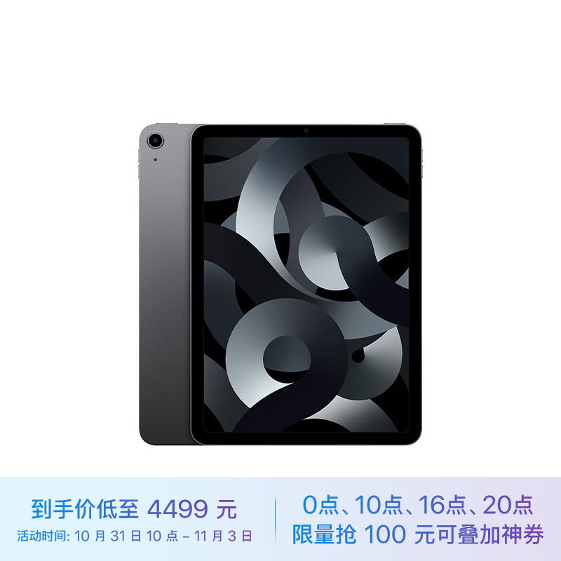 Apple【教育优惠】 iPad Air 10.9英寸平板电脑2022款（256G WLAN版/M1/学习办公娱乐游戏/MM9L3CH/A）深空灰使用感如何?