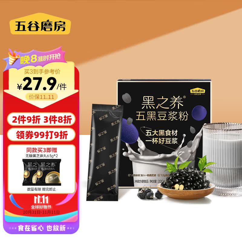 五谷磨房 黑之养五黑豆浆粉即冲早餐豆浆粉320g属于什么档次？