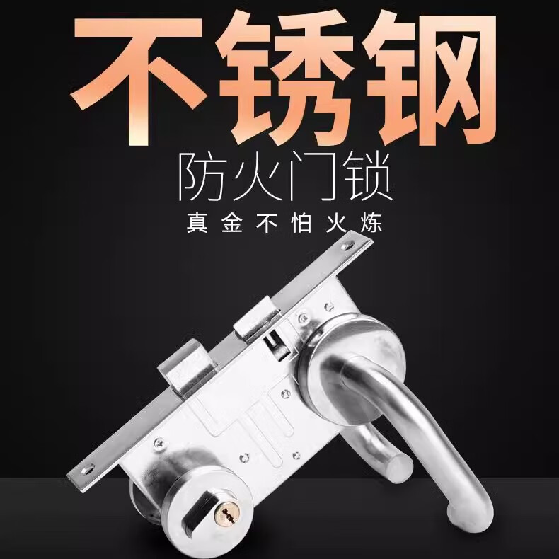雅鼎帝304不锈钢防火门锁消防门锁安全消防通道锁锁体过道锁 超C双叶芯 304不锈钢升级款【铜芯】整套
