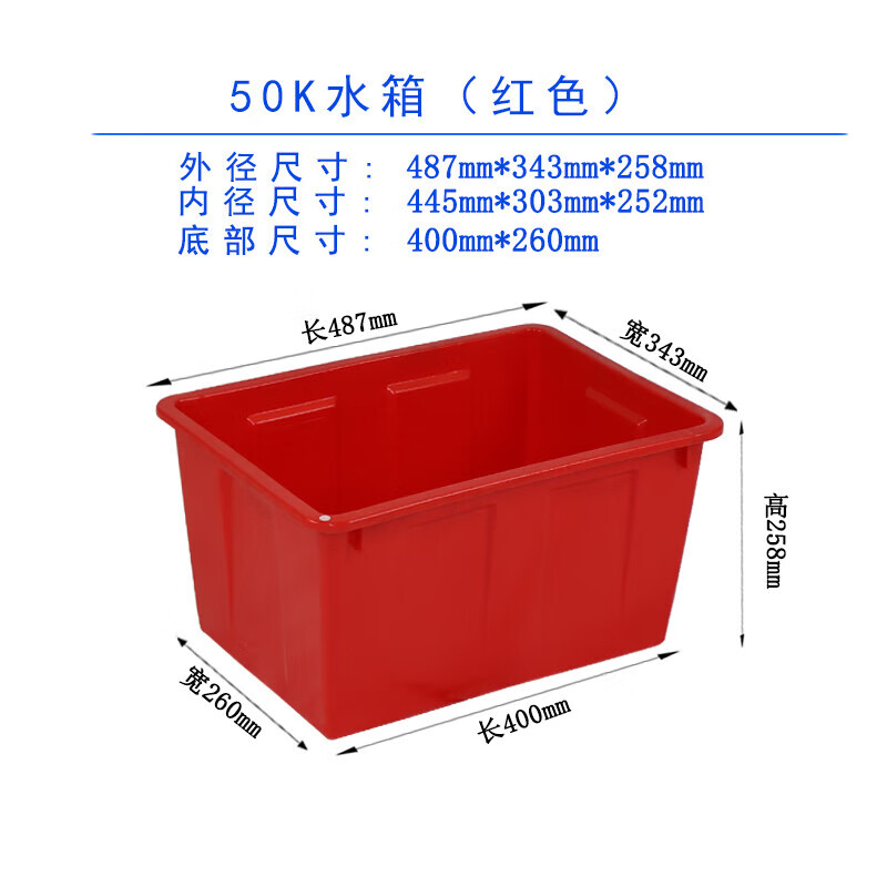 辰至尚品加厚塑料大号水箱食品级长方形储水桶养殖装鱼水产箱泡瓷砖