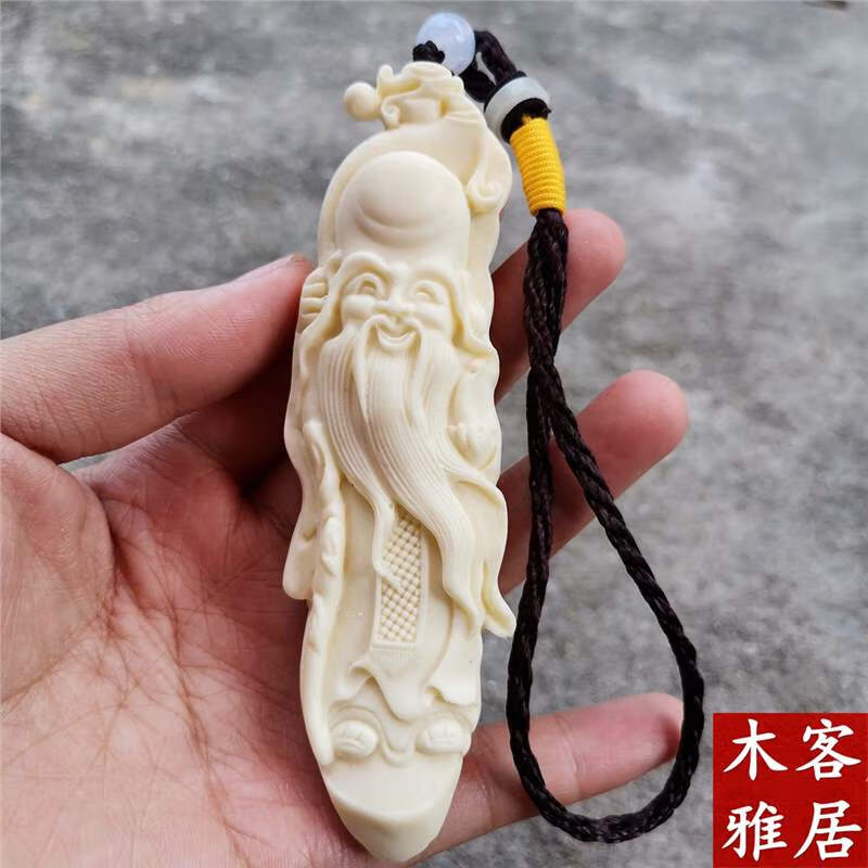 象牙果老寿星翁如意手把件佛像工艺品贺寿生日礼品寿星车挂件文玩