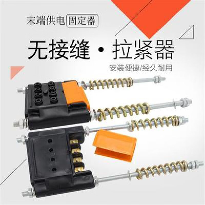 韩宝佳供应起重机行车无接缝滑触线拉紧器3极4极拉紧供电器滑线配件