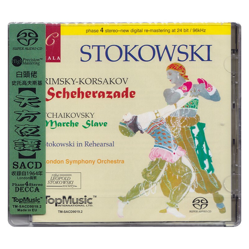 白头佬 天方夜谭 sacd