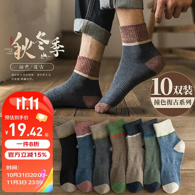 FitonTon10双袜子男秋冬长筒袜防臭袜篮球袜复古运动袜吸汗耐磨中筒袜怎么样,好用不?