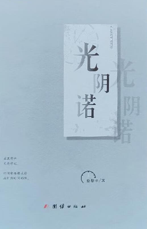 浙诗·诗选(全9册) 冰水著 团结出版社