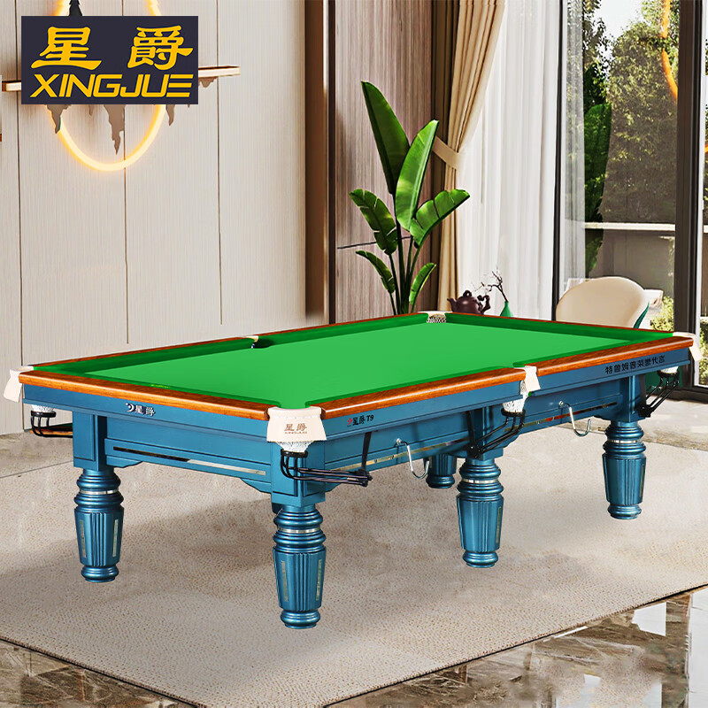 星爵星爵t9赛级中式黑八台球桌俱乐部成人商用台球别墅家用标准桌球台