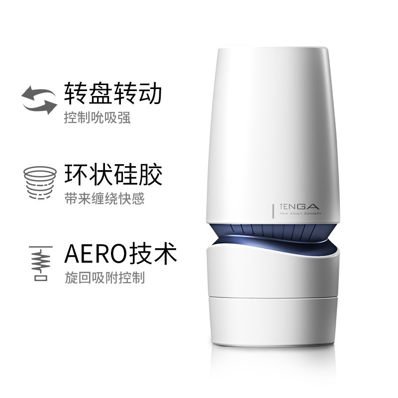 TENGA日本进口AERO飞机杯男士手动可控制真空回旋吮吸自慰器成人情趣 Cobalt Ring 钴蓝 TAH-002