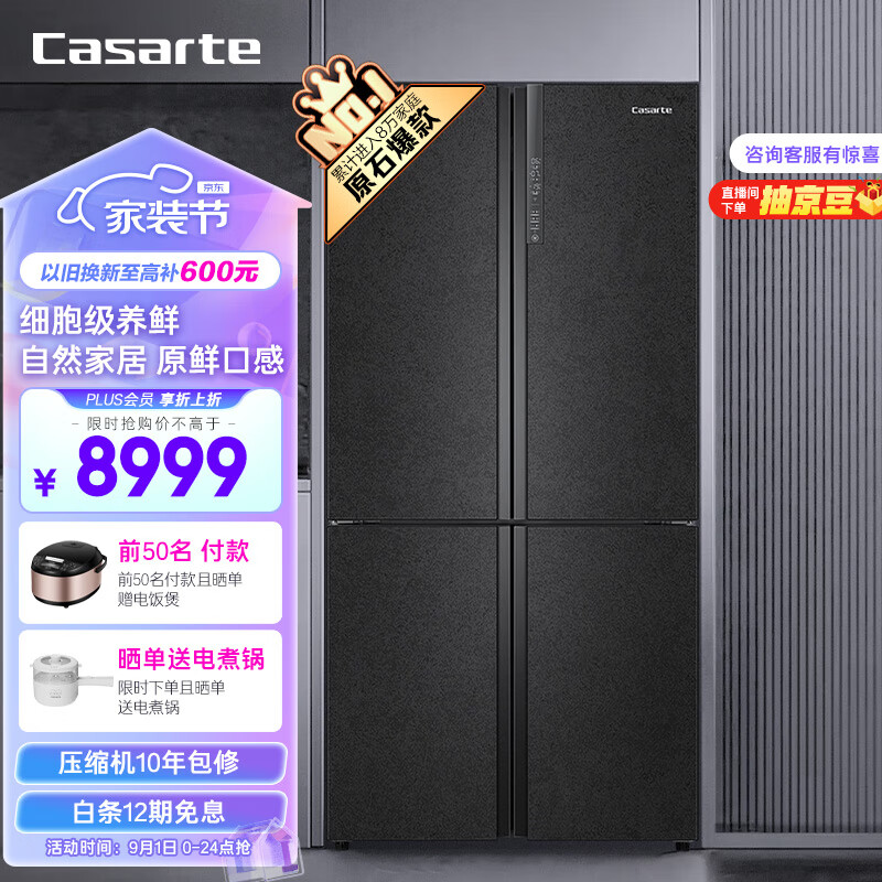 卡萨帝（Casarte）635升原石系列四开门十字双开门冰箱 一级能效无霜变频家用三系统超大容量BCD-635WVPAU1怎么看?