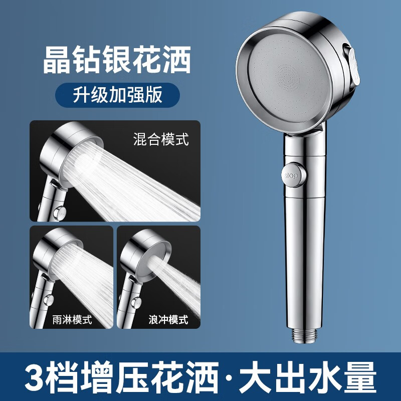 花乐集增压花洒 超强 高压韩国增压花洒喷头压力加压浴室超高压强力