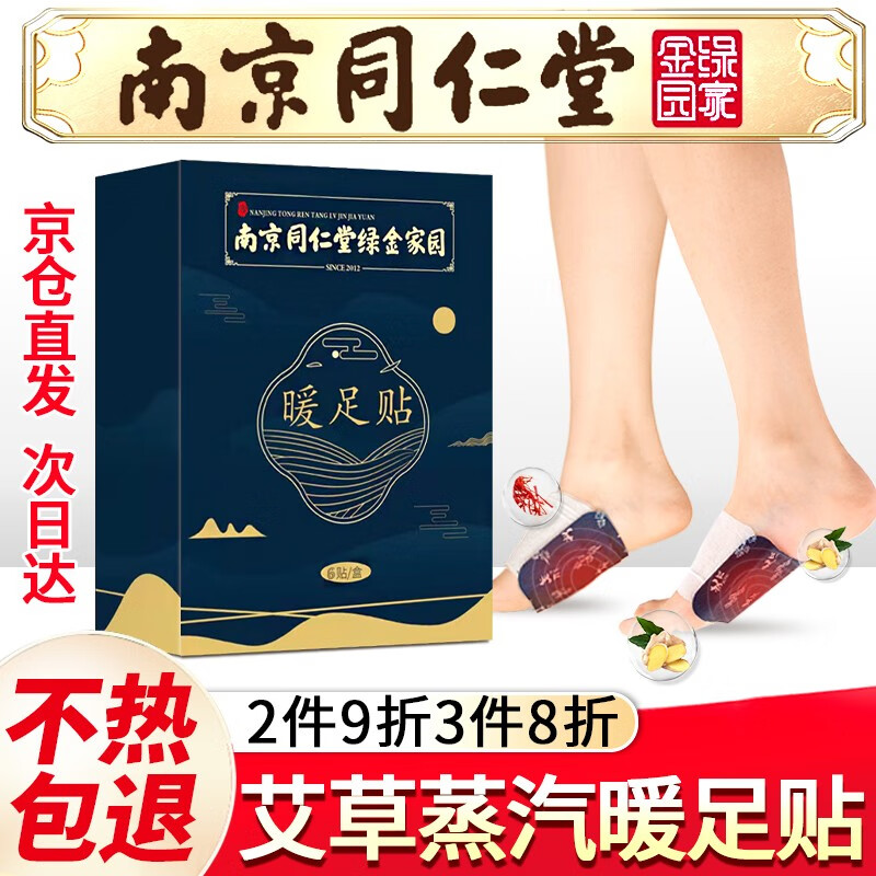 保暖防护历史价格查找|保暖防护价格比较