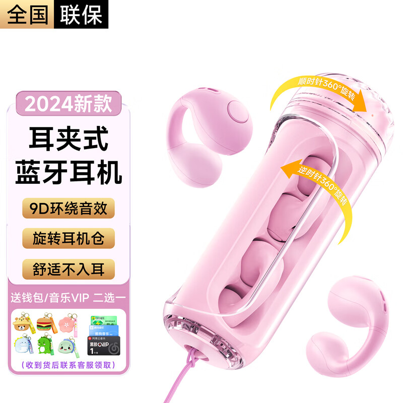 IMEV蓝牙耳机骨传导概念开放式无线蓝牙耳机不入耳运动跑步骑行专用通话降噪夹耳式超长续航 耳夹式·蓝牙耳机【粉色】