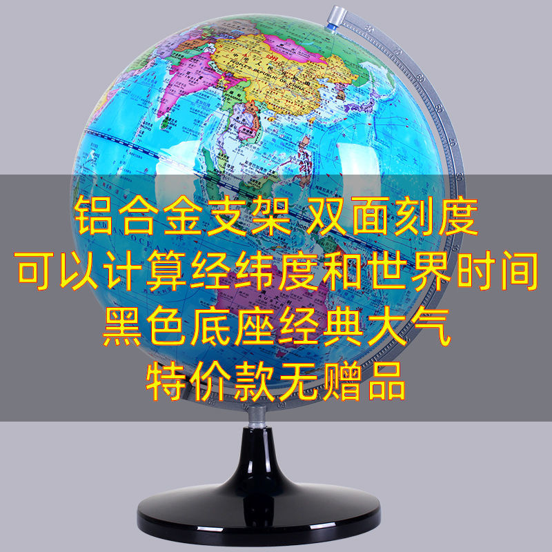 AR语音世界地球仪学生用初中生高清教学版大号32cm办公室摆件 32cm可擦写教学款无灯/无