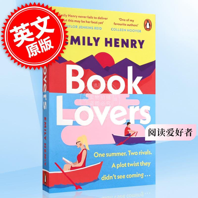 现货 阅读爱好者 艾米莉·亨利新作 度假时遇见的人们作者 英文原版