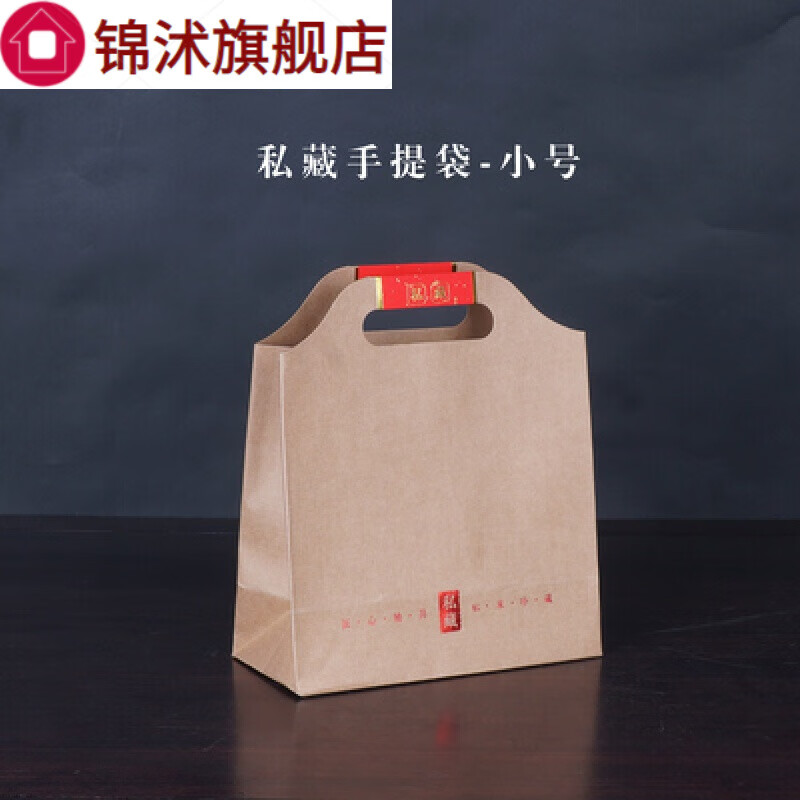 通用牛皮纸手提袋伴手礼礼品袋纸质拎袋茶叶外包装袋 私藏手提袋小号