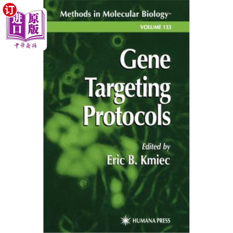 海外直订gene targeting protocols 基因打靶协议