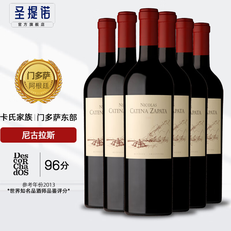 卡氏家族门多萨红酒的酿造工艺有什么特殊之处？插图