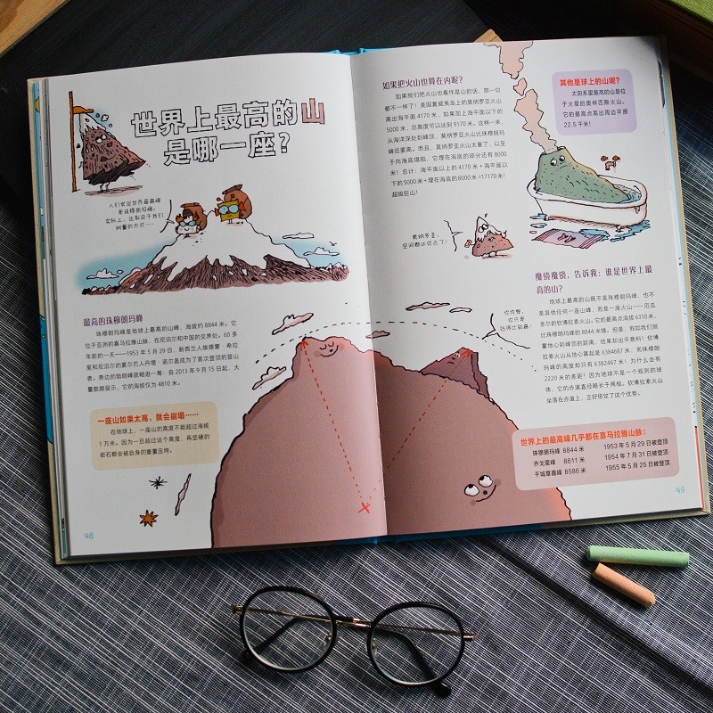 儿童科学启蒙系列（全2册）：《探索科学的孩子》&《探索宇宙的孩子》