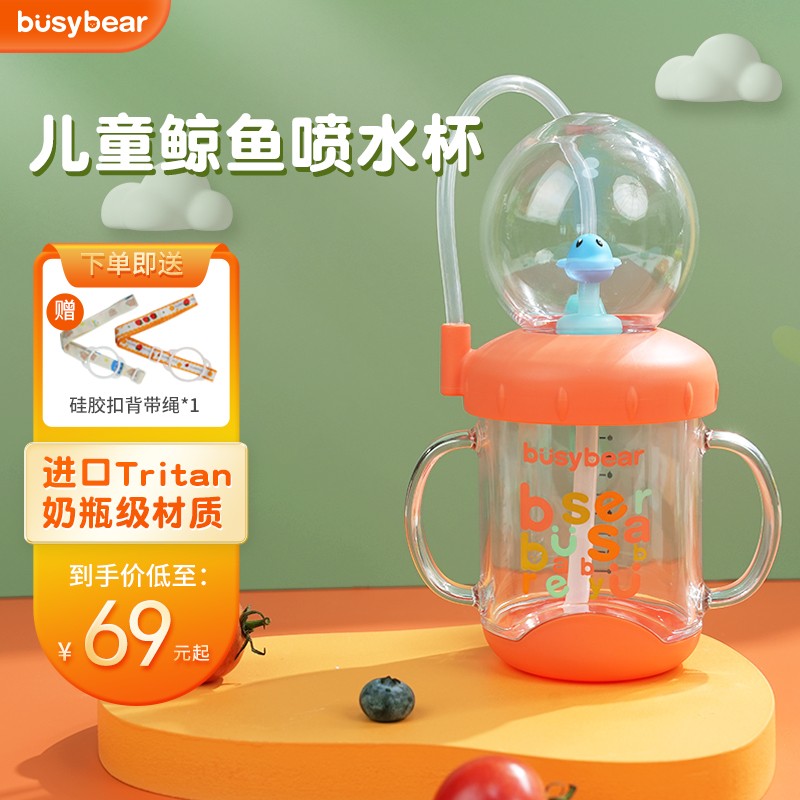 busybear水壶/水杯