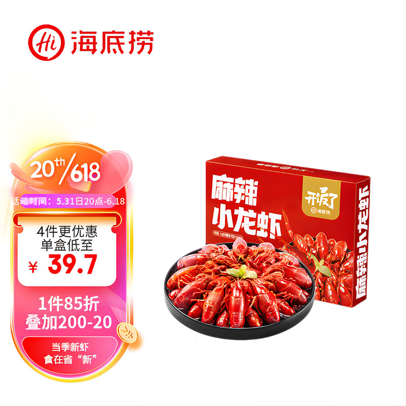 海底捞麻辣小龙虾 750g/盒  4-6钱 净虾500g  中号19-24只当季鲜虾使用感如何?